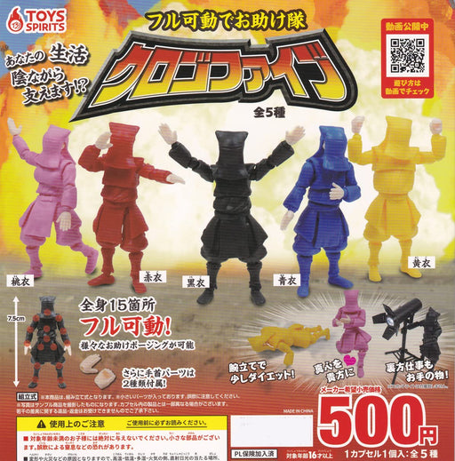 TOYS SPIRITS Full Action Kurogo Five Set of 5 Full Complete Gashapon toys NEW_1