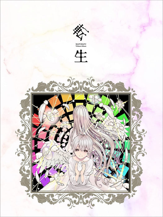 Mafumafu Tribute Album Tensei 10th Anniversary Edition 2CD AZZS-122 [CD Only]_1
