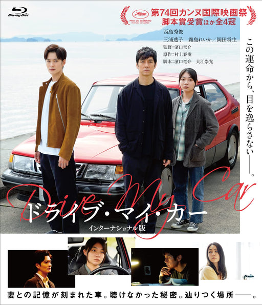 Blu-ray Drive My Car International Ver. English Subtitle TCBD-1215 Japan Movie_1