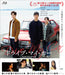 Drive My Car International Ver. Collector's Edition Blu-ray+DVD TCBD-1216 NEW_2