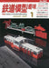 Hobby of Model Railroading January 2022 No.960 (Hobby Magazine) NEW from Japan_1