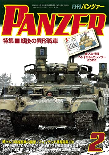 Panzer February 2022 No.739 w/Bonus Item (Hobby Magazine) NEW from Japan_1