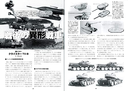 Panzer February 2022 No.739 w/Bonus Item (Hobby Magazine) NEW from Japan_6