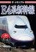 Visual K The Memorial Series E4 Shinkansen (DVD) NEW from Japan_1