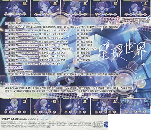 [CD] THE IDOLMaSTER CINDERELLA GIRLS STARLIGHT MASTER R/LOCK ON! 01 Seikansekai_2