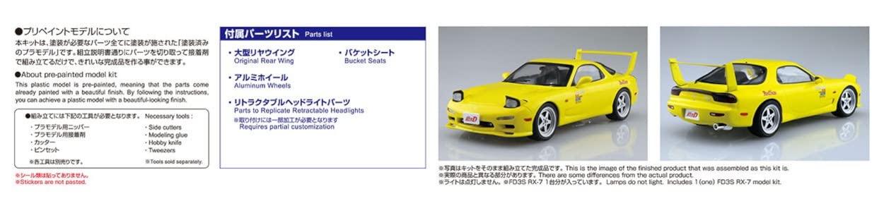 AOSHIMA 1/24 PRE-PAINTED No.I-05 INITIAL-D KEISUKE TAKAHASHI FD3S RX-7 VOL.1 kit_6