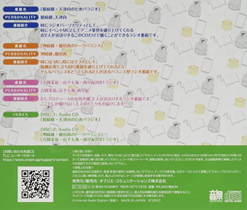 [CD] Grepa, Tameraji, Koto Pan Shuffle DJ CD Japanese Radio 2 disc set NEW_2