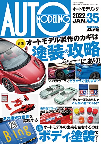 Auto Modeling Vol.35 (Book) Model Art Special edition NEW from Japan_1