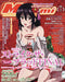 Megami Magazine 2022 February Vol.261 w/Bonus Item (Hobby Magazine) NEW_1