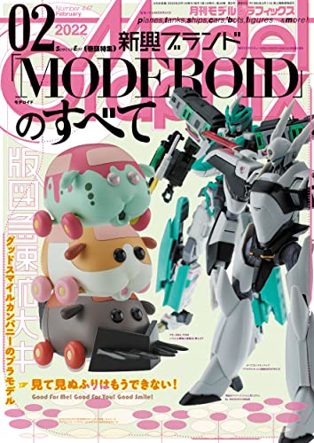 Monthly Model Graphix February 2022 (Hobby Magazine) NEW from Japan_1