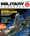Military Classics March 2022 Vol.76 (Book) Ikaros Publishing NEW from Japan_1