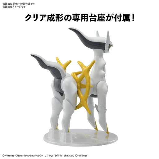 Bandai Spirits Pokemon Plastic Model Collection 51 Arceus Painted Kit 2596035_2