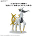 Bandai Spirits Pokemon Plastic Model Collection 51 Arceus Painted Kit 2596035_4