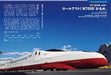Shinkansen Explorer March 2022 Vol.62 (Hobby Magazine) Ikaros Publishing NEW_3