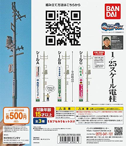 Bandai 1/25 scale utility pole 3 types set full comp Gacha Gacha Capsule Toy NEW_1