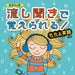 [CD] Reading & singing Nagashi Kiki de Oboerareru Kuku & English etc NEW_1