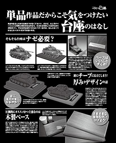 Armor Modeling 2022 February No.268 (Hobby Magazine) NEW from Japan_5
