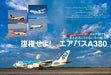 Aerial Travel March 2022 Vol.40 (Book) NEW from Japan_2