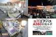 Aerial Travel March 2022 Vol.40 (Book) NEW from Japan_3