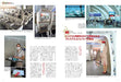 Aerial Travel March 2022 Vol.40 (Book) NEW from Japan_4