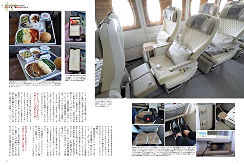 Aerial Travel March 2022 Vol.40 (Book) NEW from Japan_5