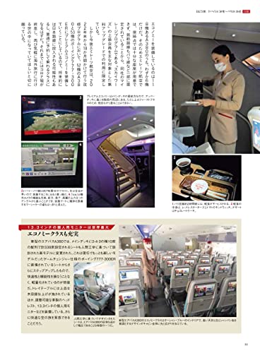 Aerial Travel March 2022 Vol.40 (Book) NEW from Japan_6