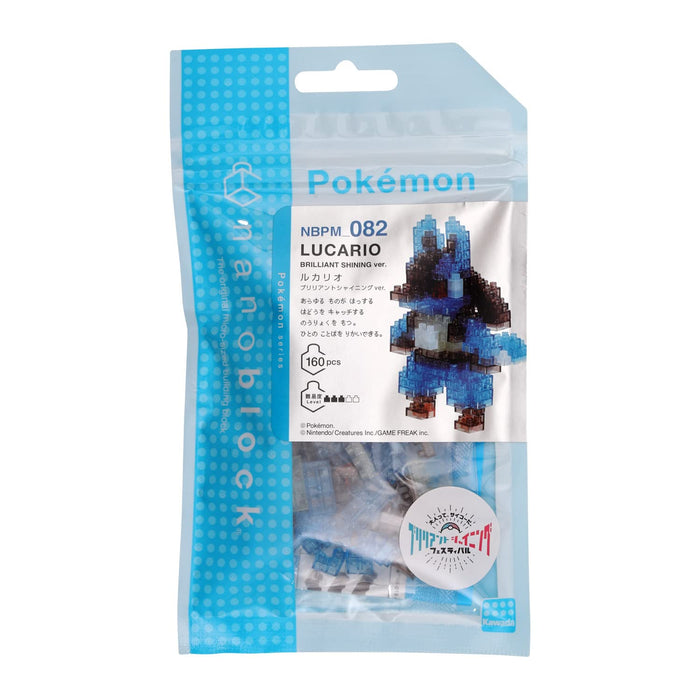 nanoblock Pokemon Lucario BRILLIANT SHINING ver. NBPM_082 Block Building Toy NEW_2