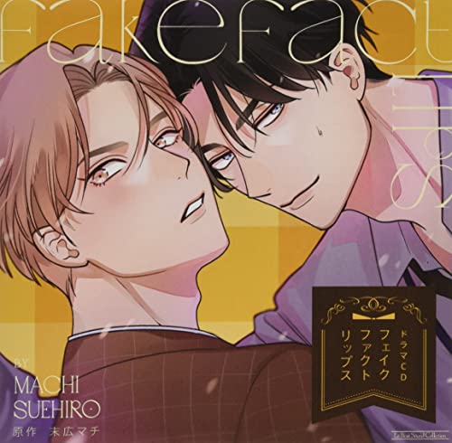 [CD] Drama CD Fake Fact Lips / Kentaro Kumagai, Chiaki Kobayashi (Japanese BL)_1
