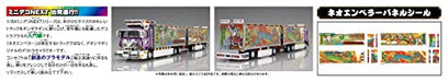Aoshima 1/64 Minideco Next No.8 Neo Emperor Full Trailer Plastic Model Kit NEW_6