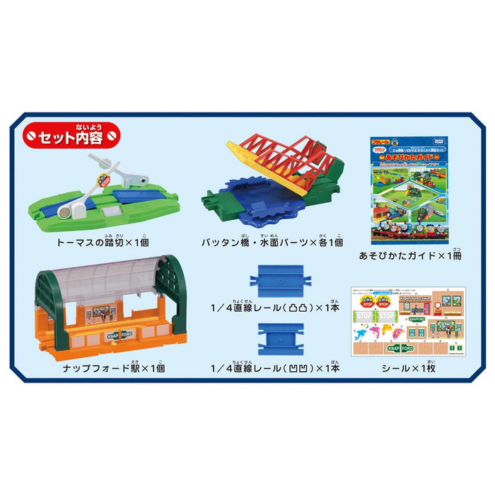 Plarail Thomas & Friends Adventure Excited Scene Train Tracks Accessories set_2