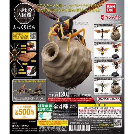 Bandai ikimono encyclopedia Tokkuri Bachi Bee Mascot Set of 4 Gashapon toys NEW_1