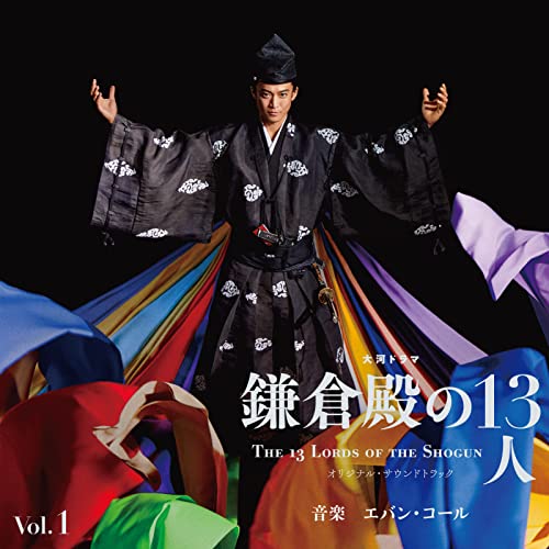 [CD] TV Drama The 13 Lords of the Shogun Original Sound Track Vol.1 / Evan Call_1