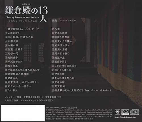 [CD] TV Drama The 13 Lords of the Shogun Original Sound Track Vol.1 / Evan Call_2