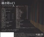 [CD] TV Drama The 13 Lords of the Shogun Original Sound Track Vol.1 / Evan Call_2