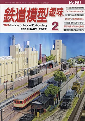 Hobby of Model Railroading February 2022 No.961 (Hobby Magazine) NEW from Japan_1