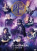 [Region 2] Musical TOUKEN RANBU: TOKYO SHINKAKU 4DVD EMPV-5017 PRIME CAST NEW_1