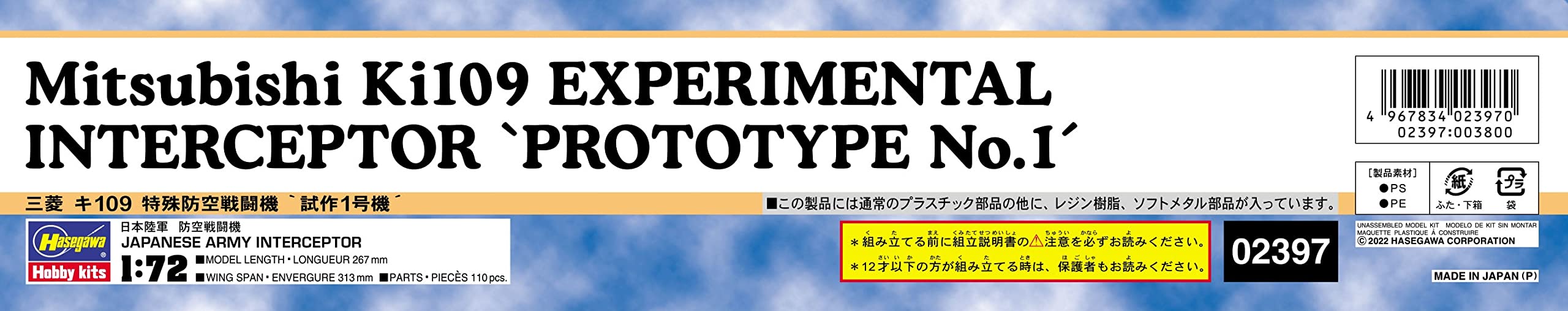 Hasegawa 1/72 Mitsubishi Ki109 EXPERIMENTAL INTERCEPTOR PROTOTYPE No.1 Kit 02397_3