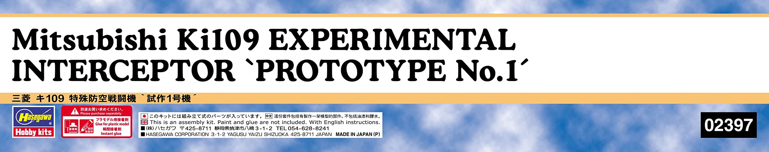 Hasegawa 1/72 Mitsubishi Ki109 EXPERIMENTAL INTERCEPTOR PROTOTYPE No.1 Kit 02397_4