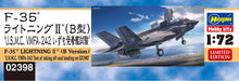 Hasegawa 1/72 F-35 LIGHTNINGII B Version U.S.M.C. VMFA-242 Model kit ‎HA02398_4