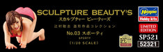 Hasagawa 1/20 Sculpture Beauties No.03 Sporty Unpainted Resin Kit ‎HSP521 NEW_7