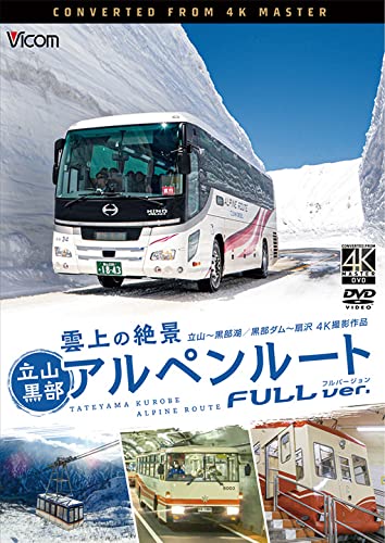 Tateyama Kurobe Alpine Route Full Version [Converted from 4K Master] (DVD) NEW_1