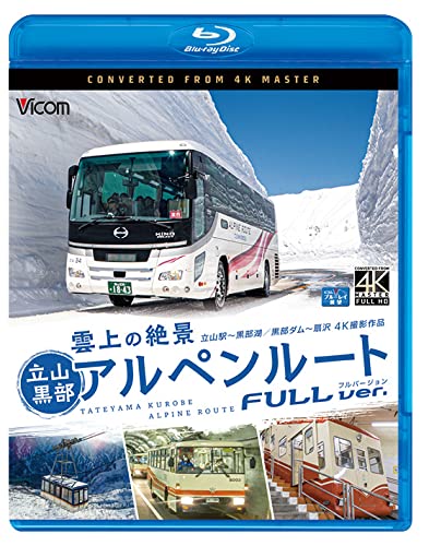 Tateyama Kurobe Alpine Route Full Version [Converted from 4K Master] (Blu-ray)_1