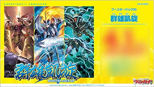 Cardfight!! Vanguard Booster Pack Vol.5 BOX VG-D-BT05 Gunyu Gaisen 7 x 16-packs_1