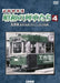 Revived Showa era Trains 4 Private Railways (DVD) NEW from Japan_1