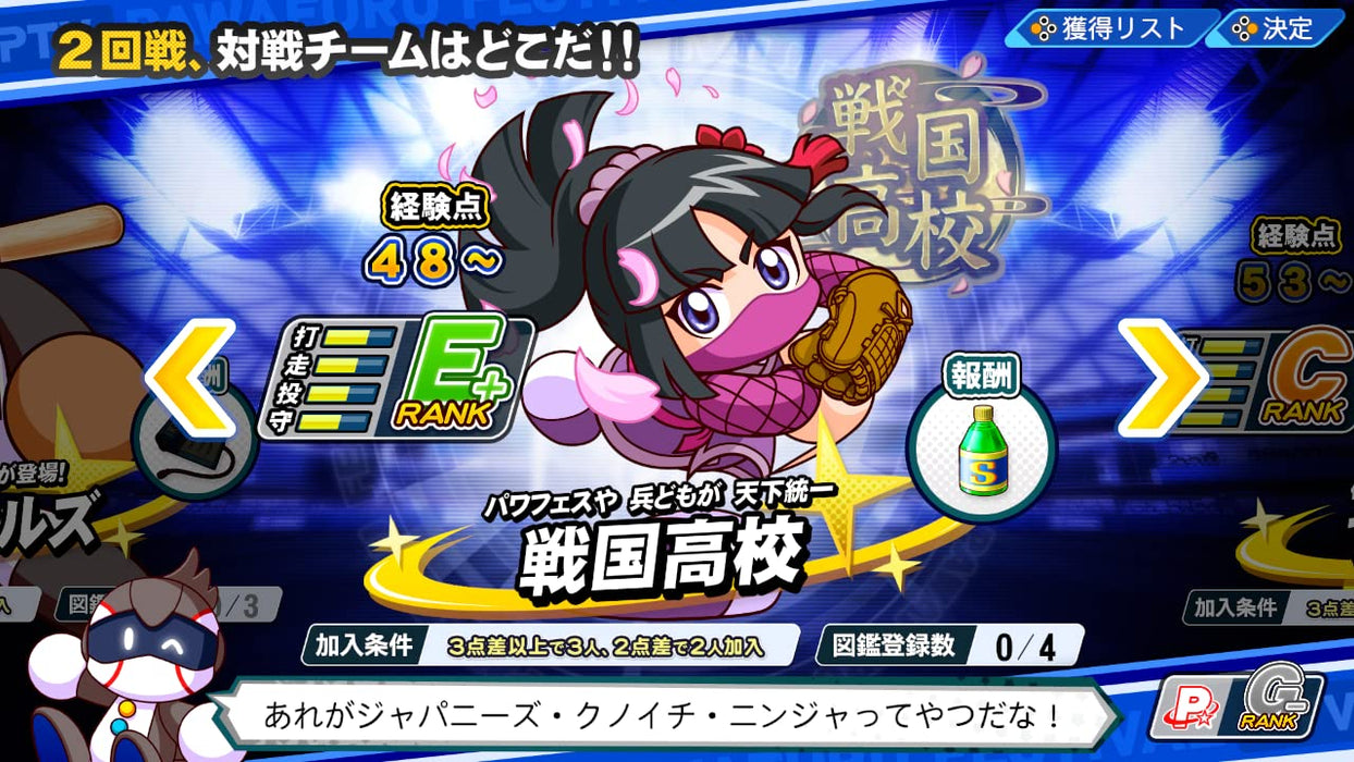 Nintendo Switch Game Software eBASEBALL Powerful Pro Baseball 2022 HAC-P-A6JNA_5