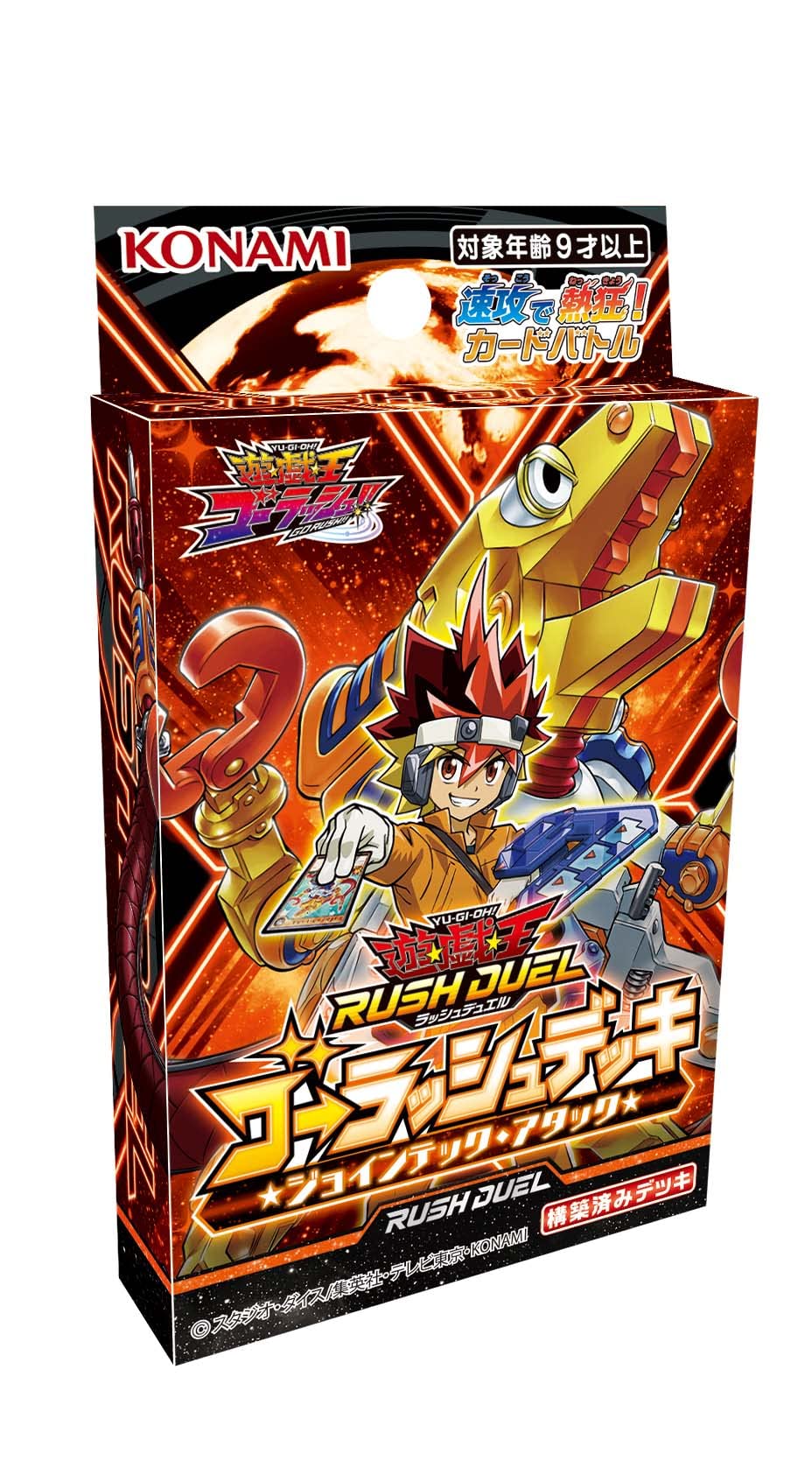 Yu-Gi-Oh Rush Duel - Go Rush Deck