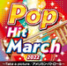 [CD] 2022 Pop Hit March - Take a Picture / American Patrol - NEW from Japan_1
