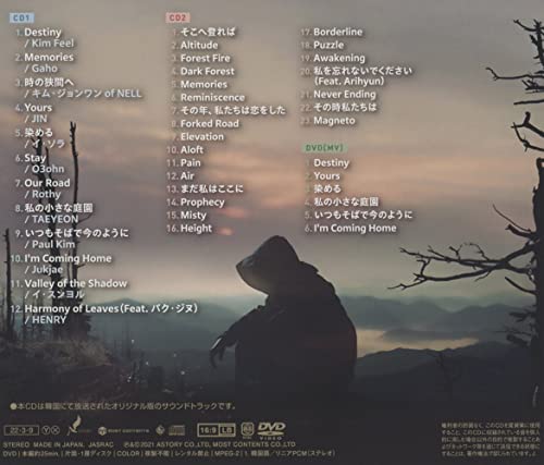 [CD] Jirisan Original Sound Track (Korean Drama Music) NEW from Japan_2