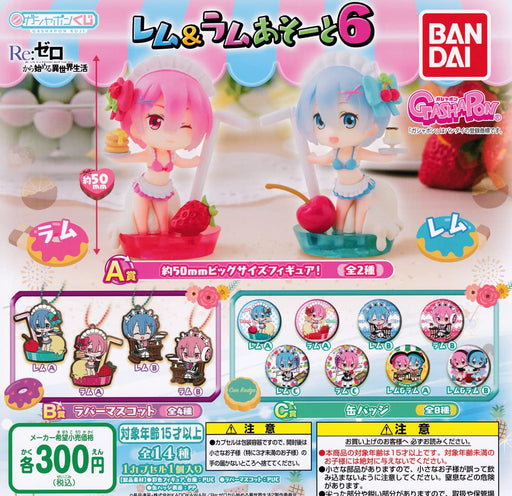 Re: Life in a Different World from Zero Rem Ram Asoto 6 ASet of 14 Gashapon toys_1
