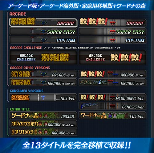 PS4 Game Software Hishou Same Same Same TOAPLAN ARCADE GARAGE PLJM-16982 NEW_2